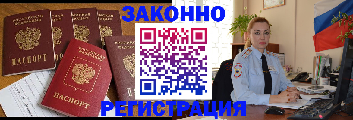 прописка регистрация в Порхове