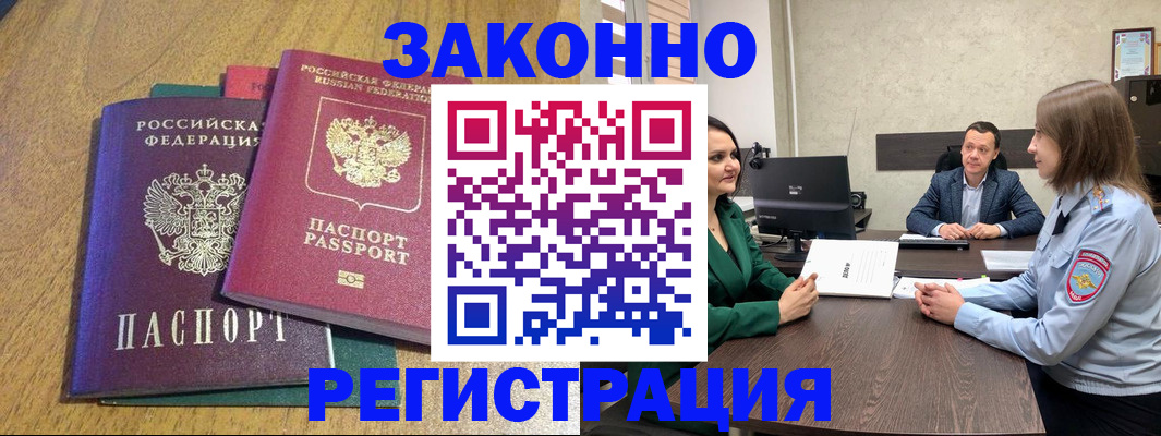где прописаться в Порхове