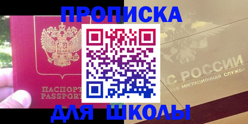 временная регистрация законно в Порхове
