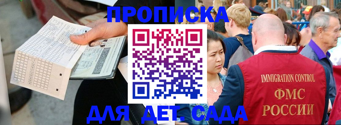 прописка иностранных граждан в Порхове